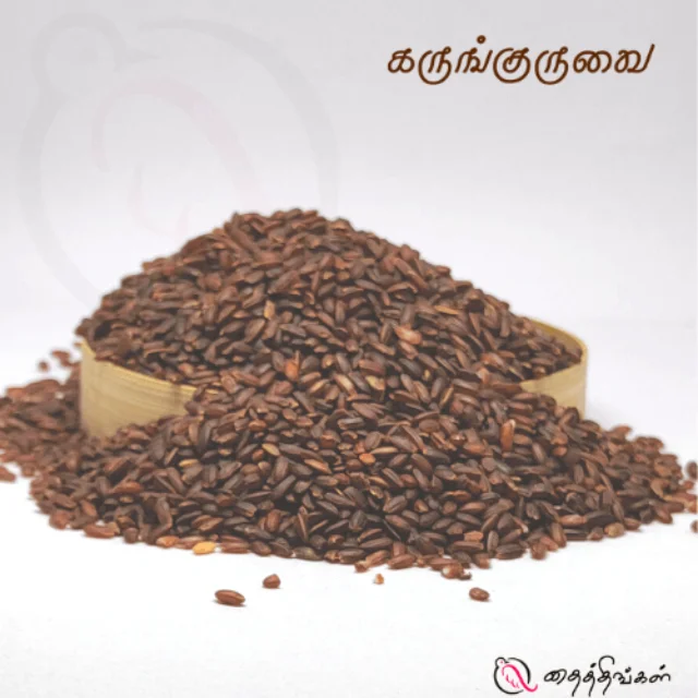 KARUNGURUVAI RICE - 1KG - image 1