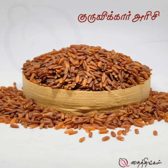 KURUVIKAR RICE 1KG - image 1