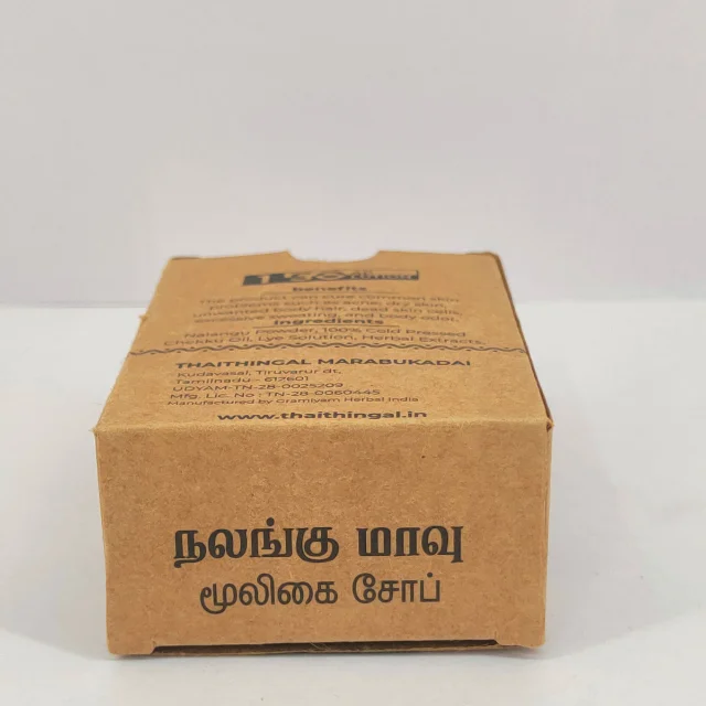 Nalangu Mavu Soap - Handmade - image 3