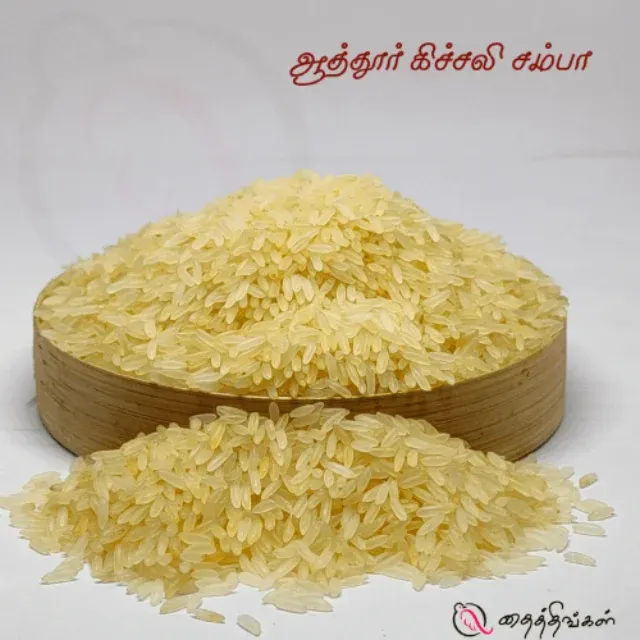 ATTUR KICHALI RICE - 1KG - image 1