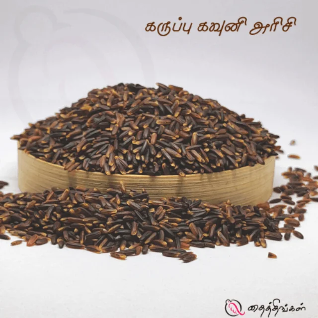 Karuppu Kavuni Rice - 1KG - image 1