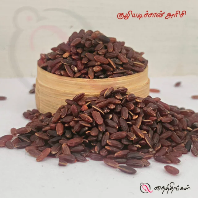 Kuzhiyadichan Rice 1KG - image 1