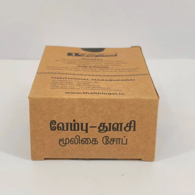 Neem / Tulsi Soap - Handmade - image 1