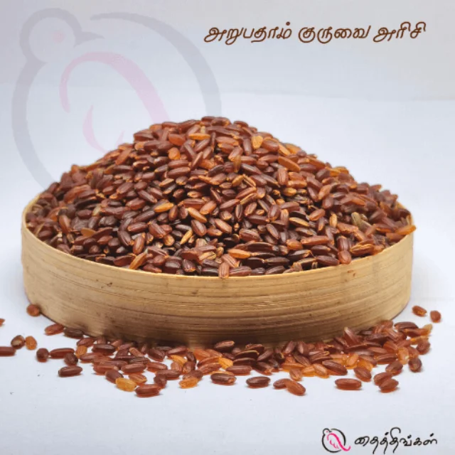 ARUBATHAM KURUVAI RICE - 500gm - image 1